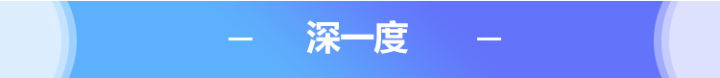 深一度.jpg