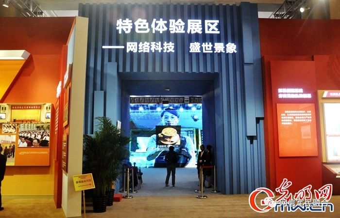 短视频丨走进“砥砺奋进的五年”大型成就展 感受特色体验展区科技范儿