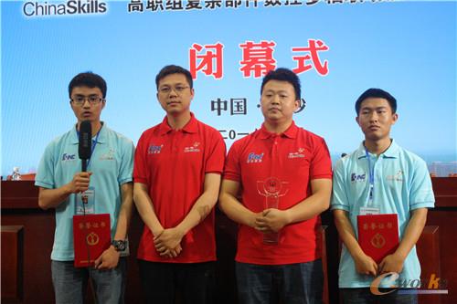 图1 使用Cimatron软件获奖的参赛选手及指导老师