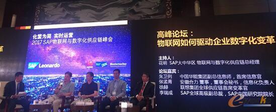 高峰论坛圆桌讨论