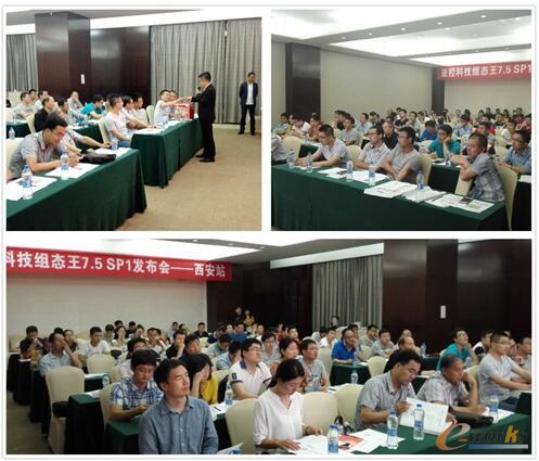 西安发布会现场