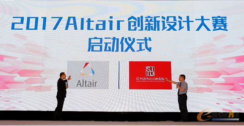 赵宇波博士与刘源博士共同启动“2017 Altair创新设计大赛