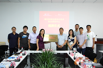 国家增材制造创新中心与Altair公司签署战略合作协议