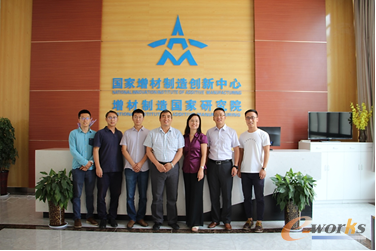 “增材制造先进设计技术联合研究中心”揭牌