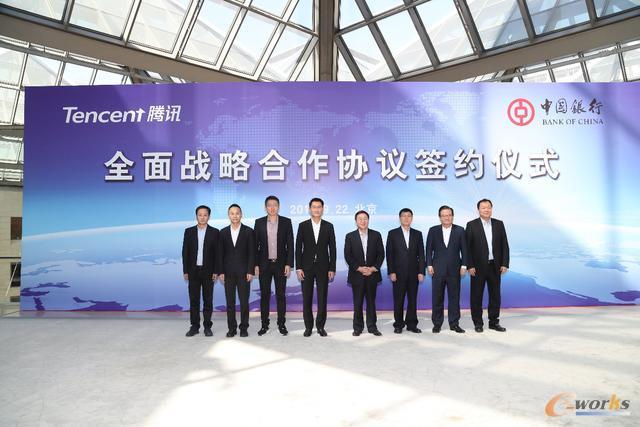 中国银行与腾讯在云计算等方面展开全面战略合作