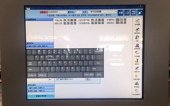 MES终端界面。摄影:蒋瑜沄