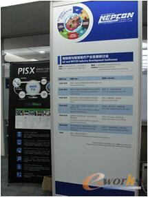 物联网与智慧医疗产业发展研讨会议程