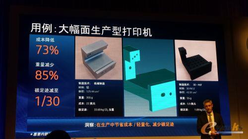 惠普在中国推出商用3D打印解决方案
