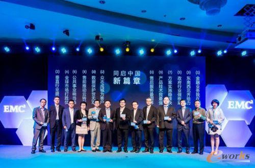 EMC大中华区总裁谭仲良率领新团队正式亮相