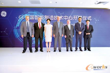 GE首个美国以外、服务于多个业务部门的智能制造技术中心
