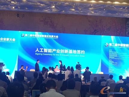 第二届中德智能制造企业家大会在南京举办