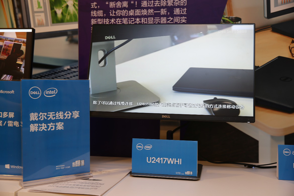 戴尔发布商用客户端新产品 助力企业生产力变革