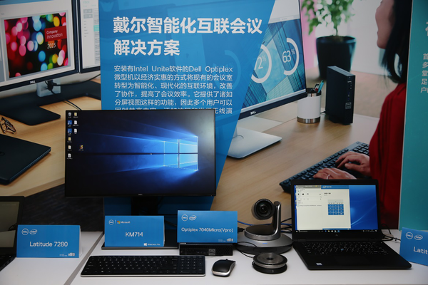 戴尔发布商用客户端新产品 助力企业生产力变革