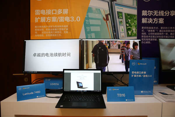 戴尔发布商用客户端新产品 助力企业生产力变革