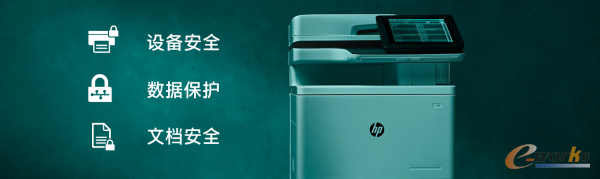 惠普智优安全解决方案