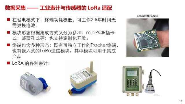 智能制造体系中的工业互联解决方案