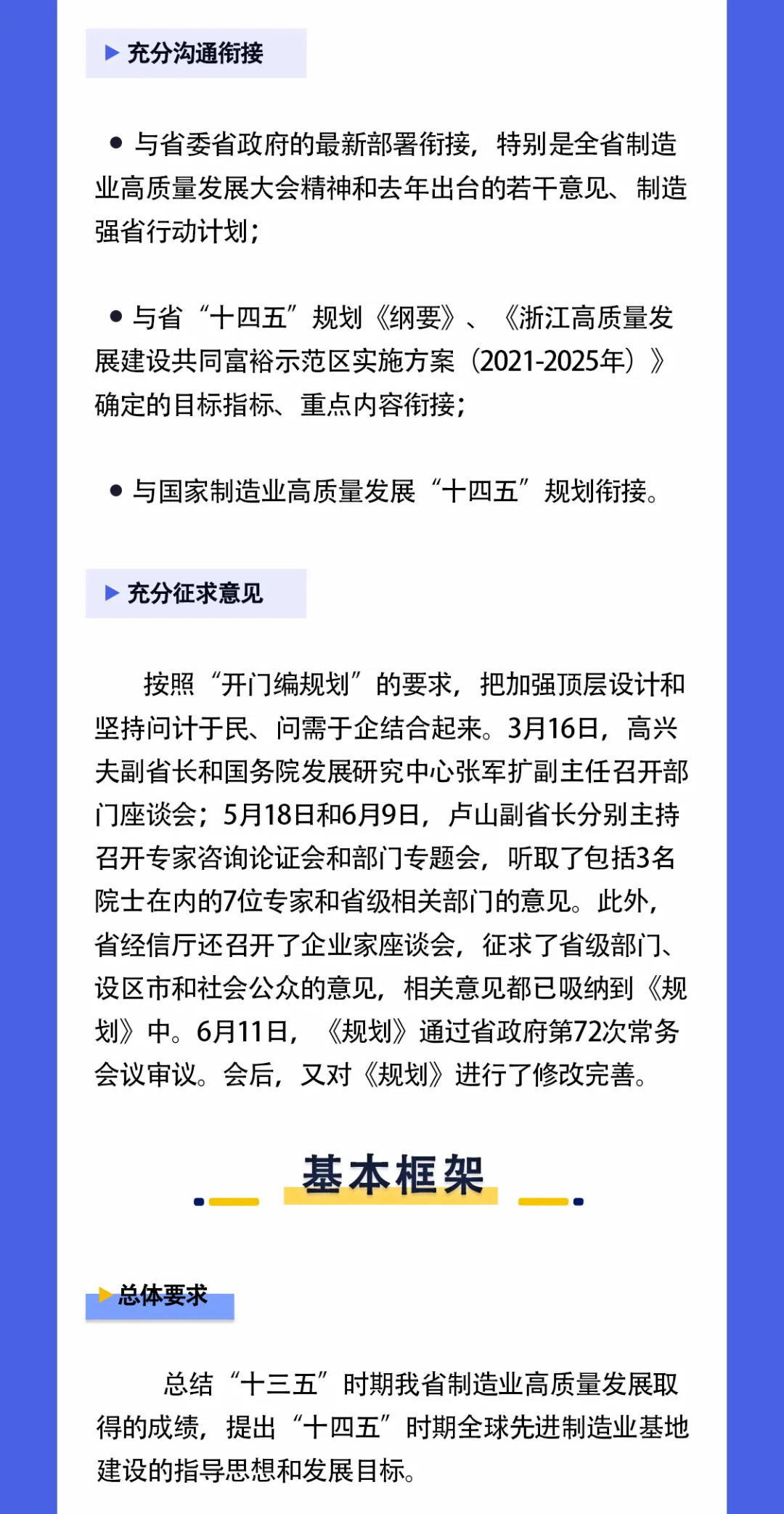 “产业大脑+未来工厂”!浙江在这方面要建成全球先进