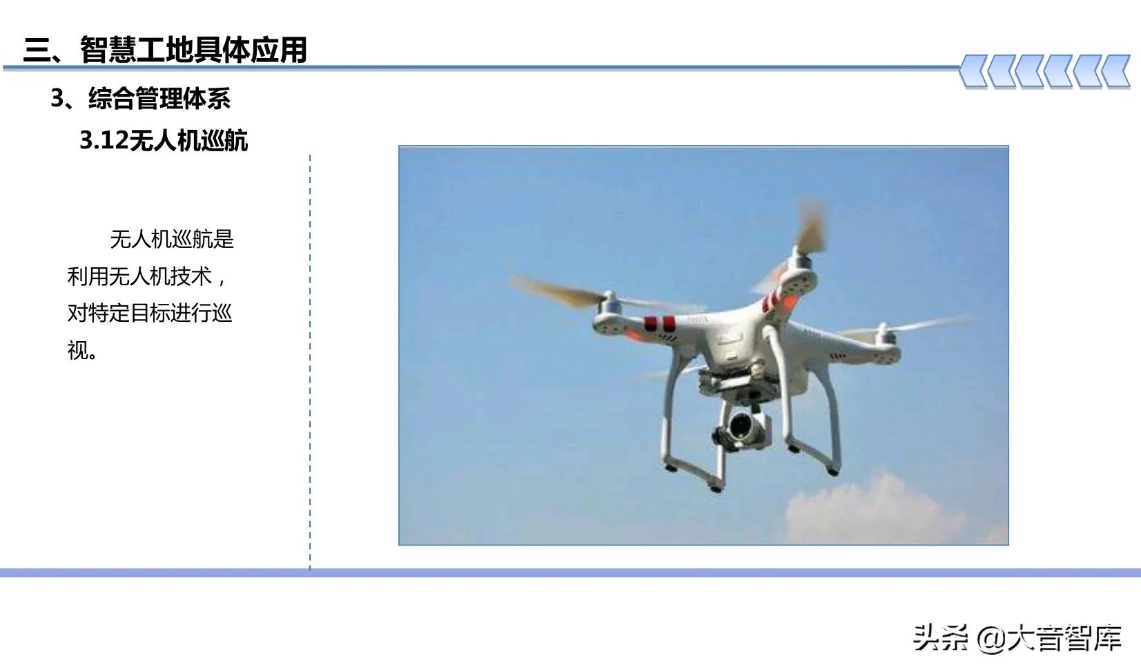 “BIM+可视化+3S+VR”智慧工地建设方案