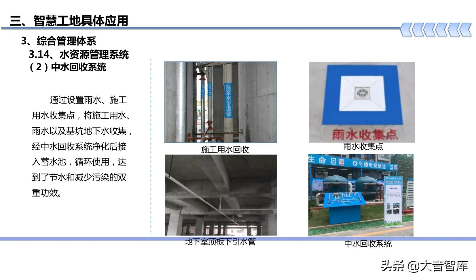 “BIM+可视化+3S+VR”智慧工地建设方案