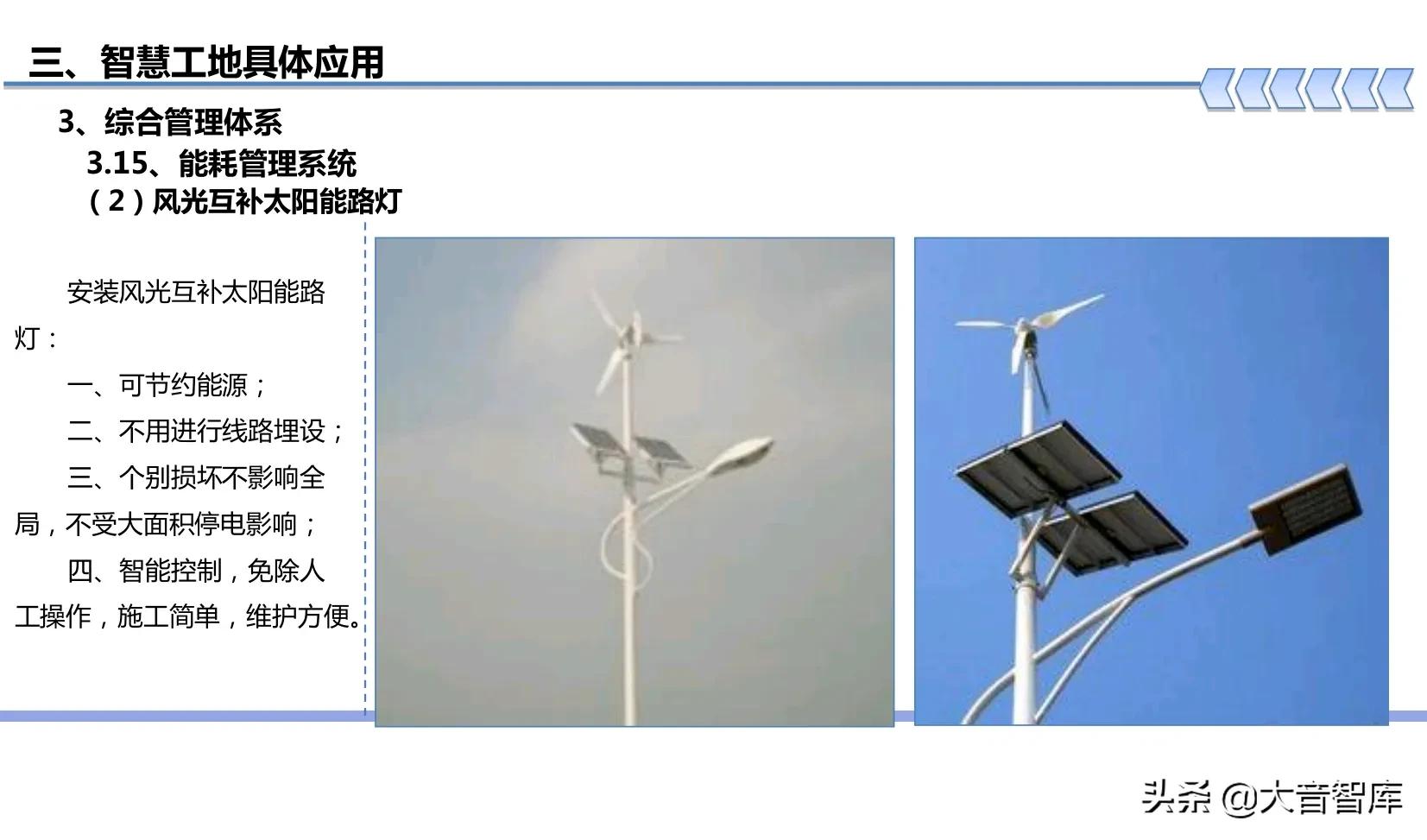 “BIM+可视化+3S+VR”智慧工地建设方案