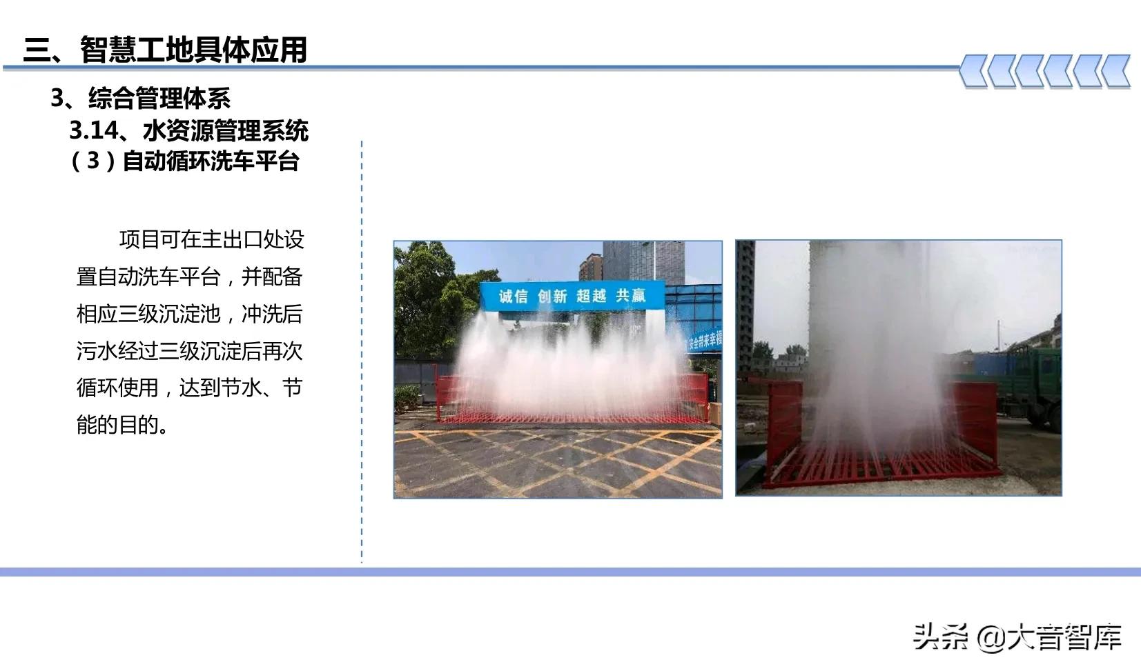 “BIM+可视化+3S+VR”智慧工地建设方案