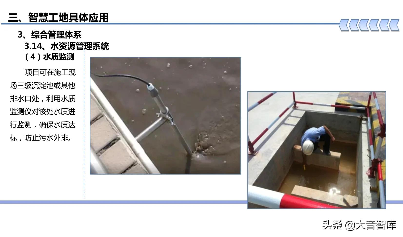 “BIM+可视化+3S+VR”智慧工地建设方案