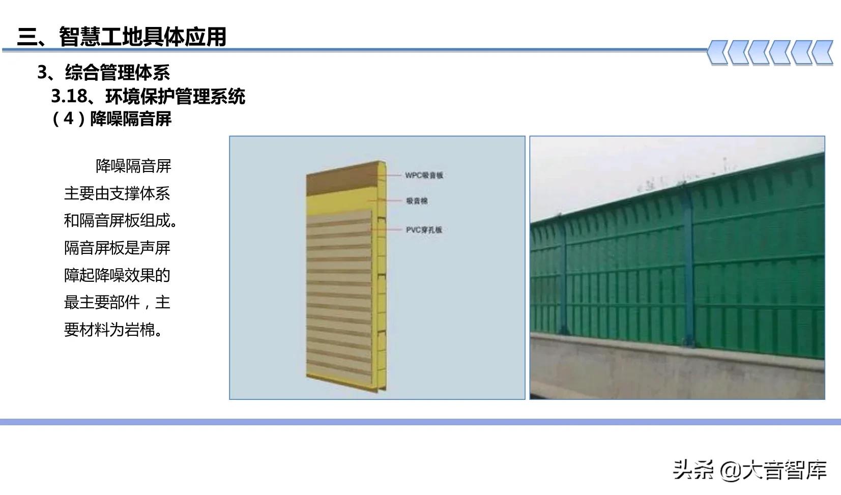 “BIM+可视化+3S+VR”智慧工地建设方案