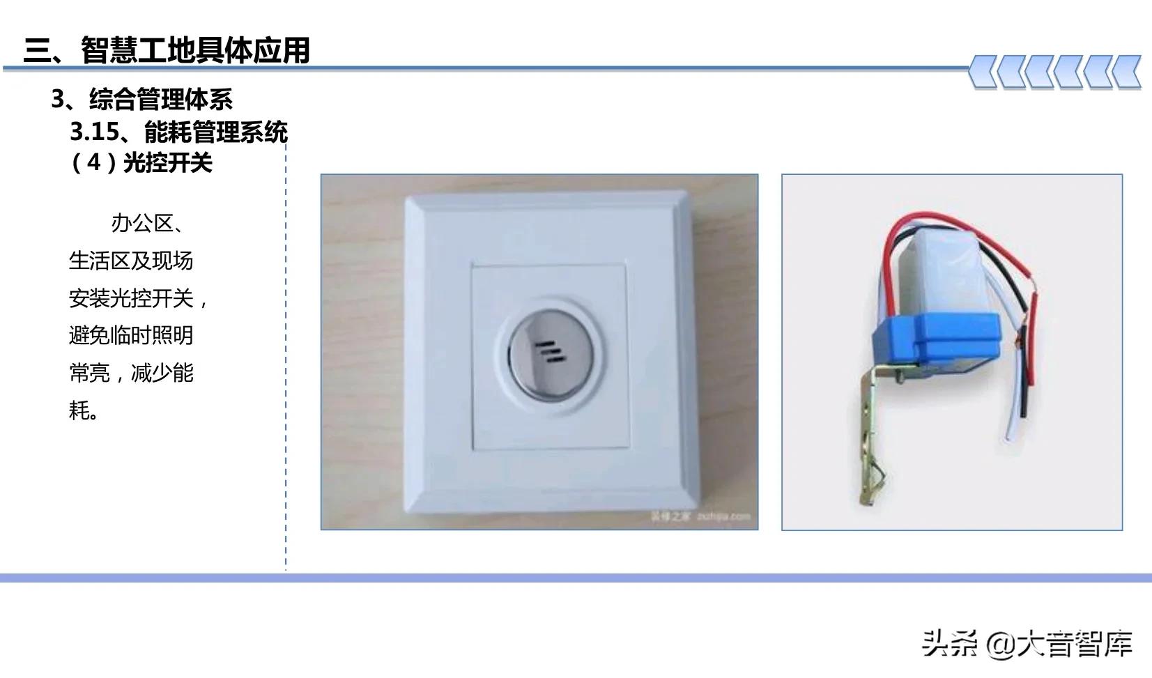 “BIM+可视化+3S+VR”智慧工地建设方案