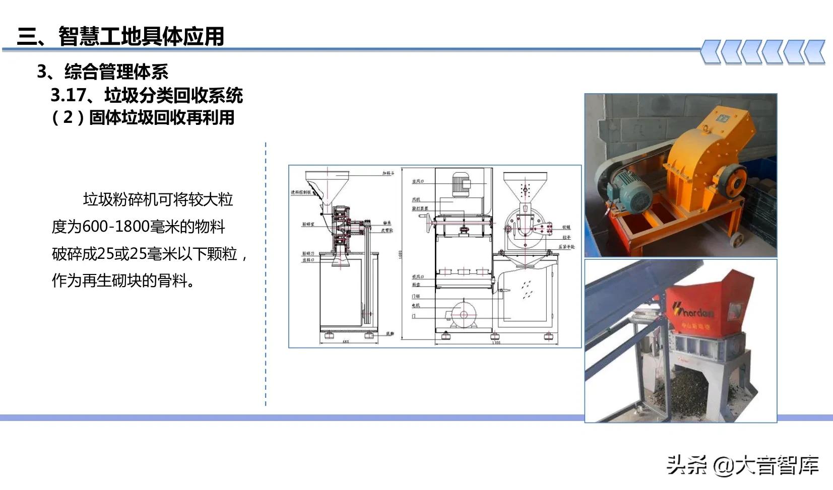 “BIM+可视化+3S+VR”智慧工地建设方案