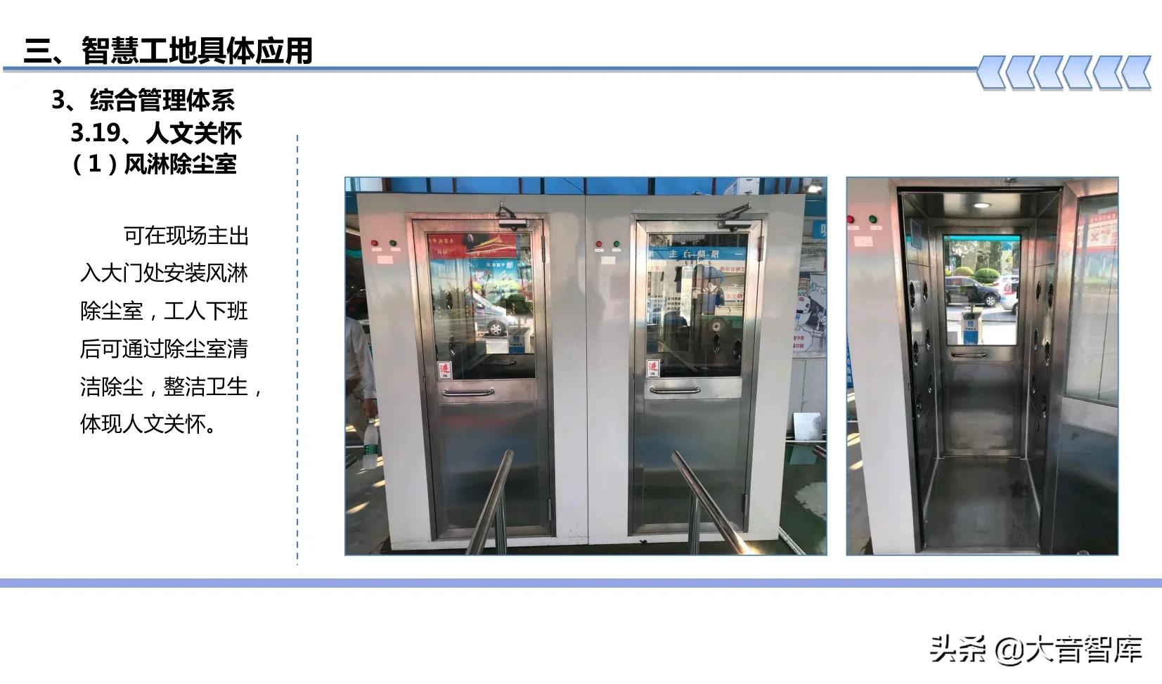 “BIM+可视化+3S+VR”智慧工地建设方案