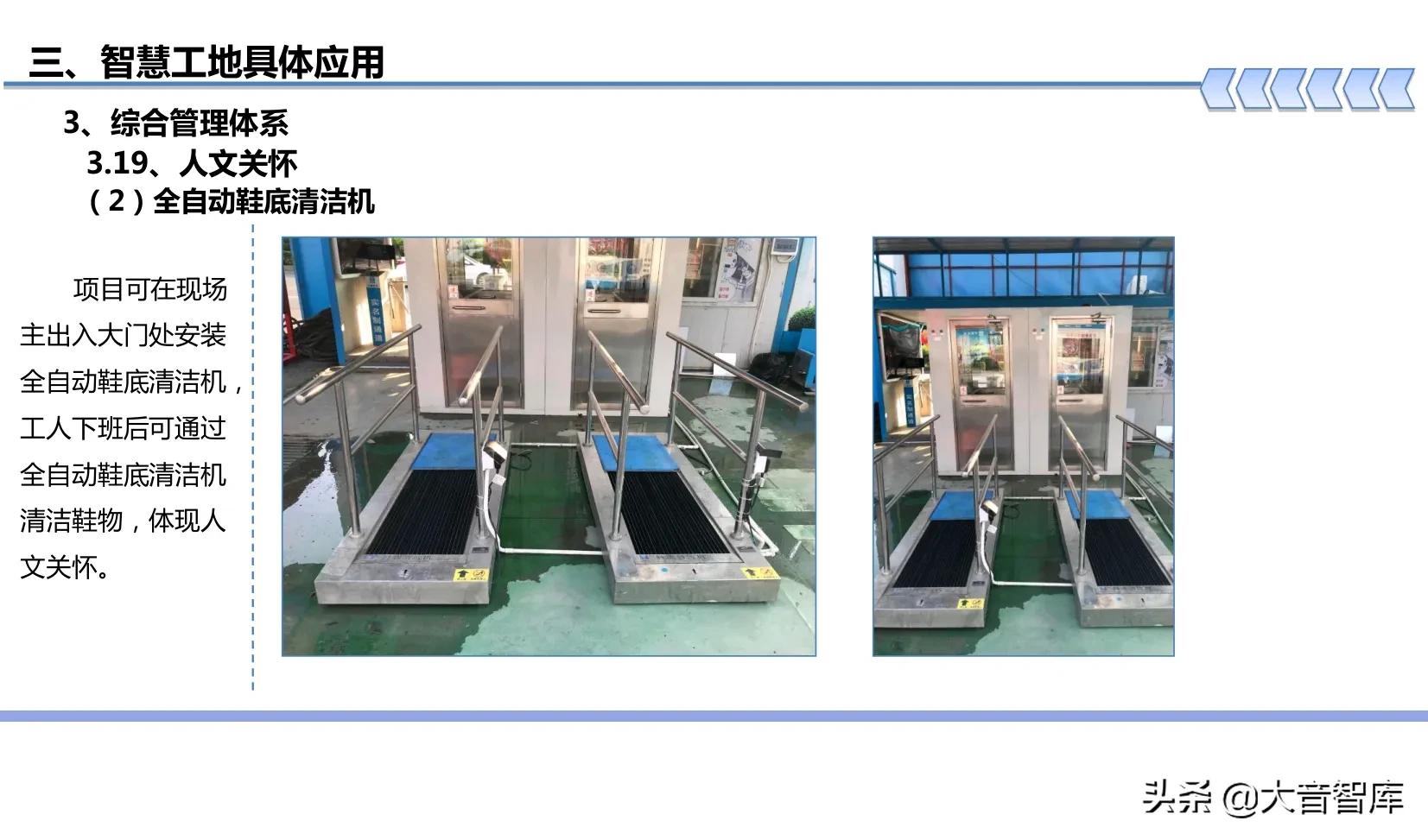 “BIM+可视化+3S+VR”智慧工地建设方案